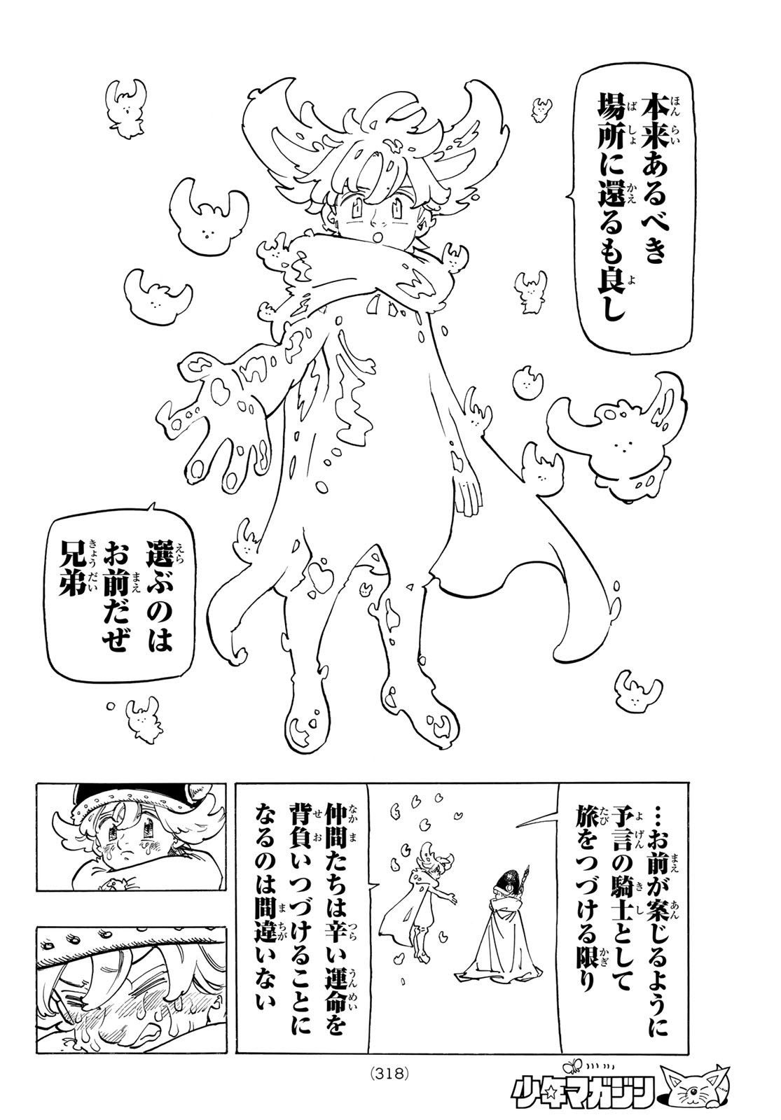 黙示録の四騎士 Chap 128 - Next Chap 129