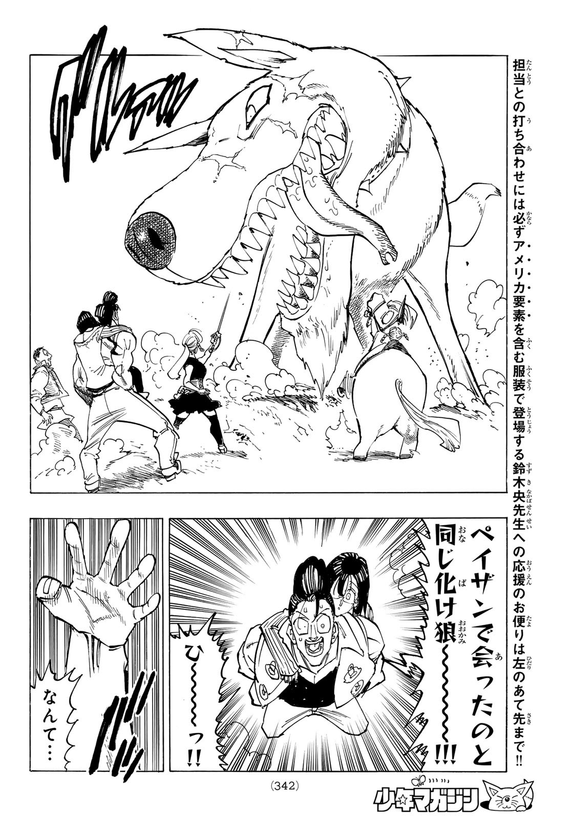 黙示録の四騎士 Chap 134 - Next Chap 135