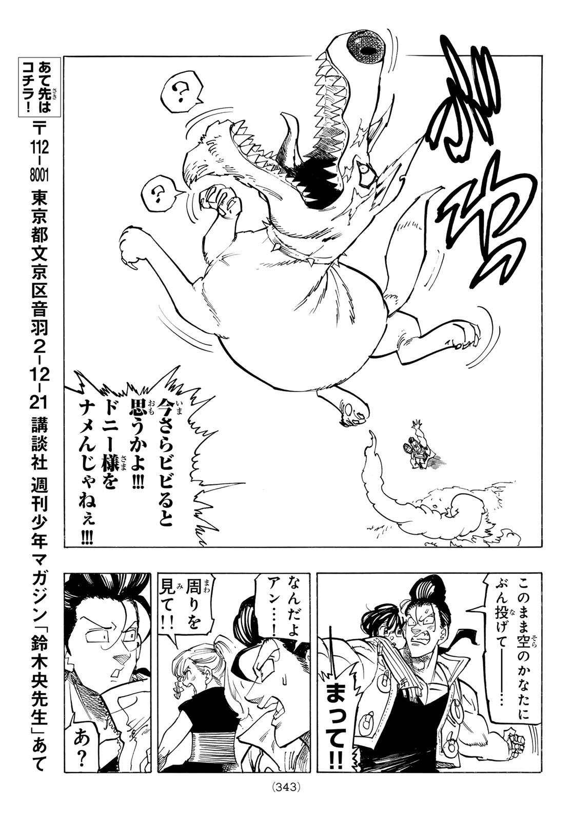 黙示録の四騎士 Chap 134 - Next Chap 135