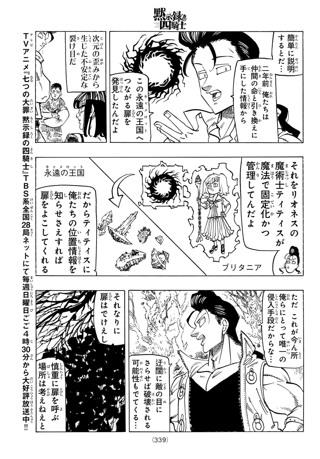 黙示録の四騎士 Chap 134 - Next Chap 135