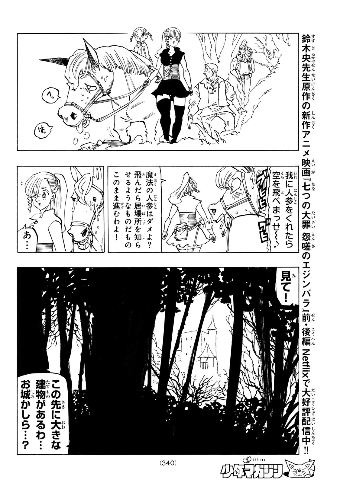 黙示録の四騎士 Chap 134 - Next Chap 135
