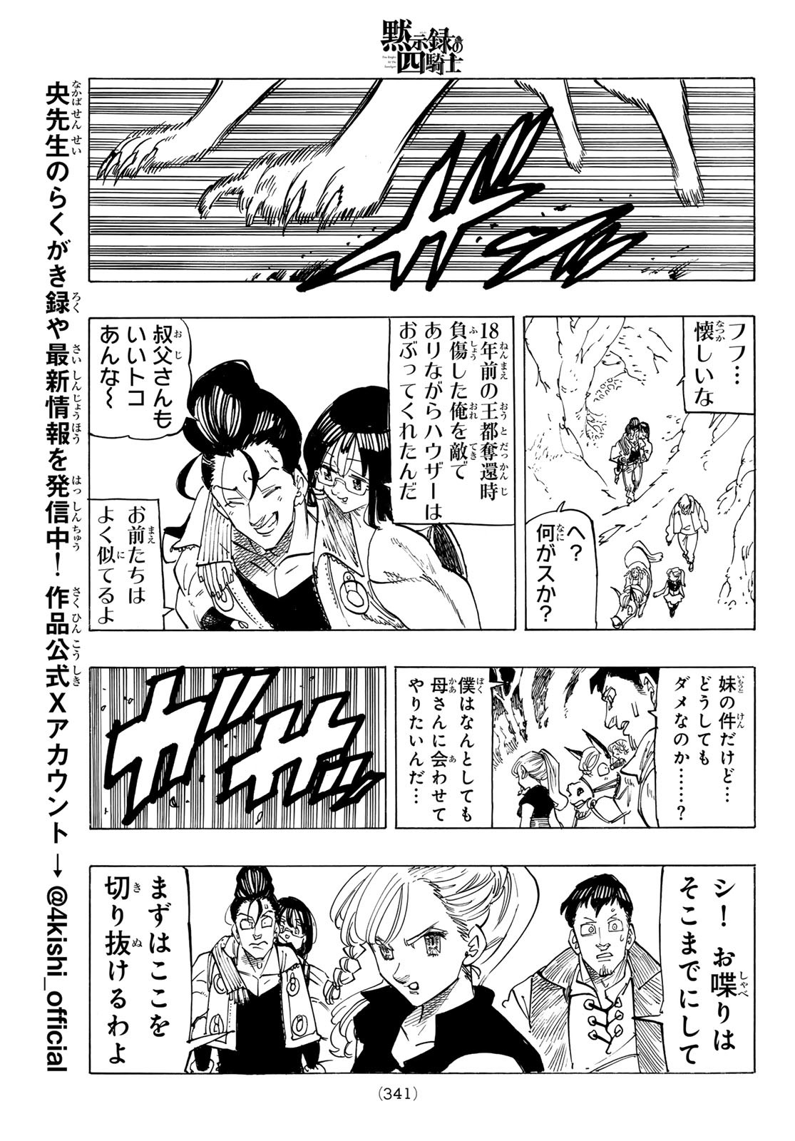 黙示録の四騎士 Chap 134 - Next Chap 135