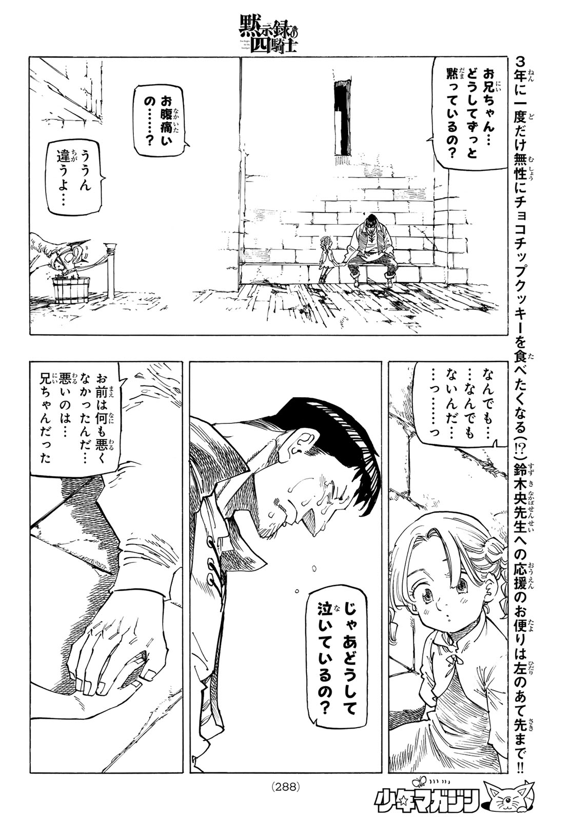 黙示録の四騎士 Chap 135 - Next Chap 136
