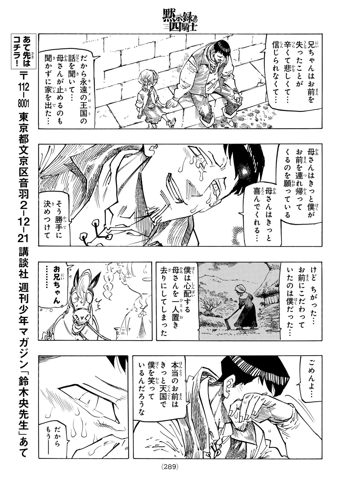 黙示録の四騎士 Chap 135 - Next Chap 136