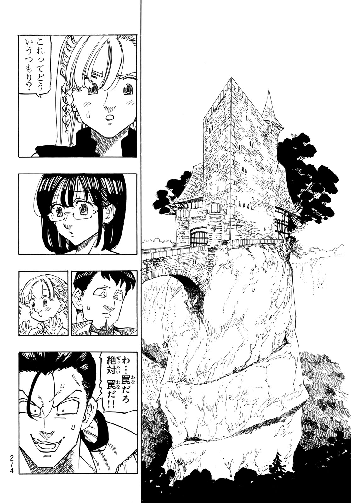 黙示録の四騎士 Chap 135 - Next Chap 136