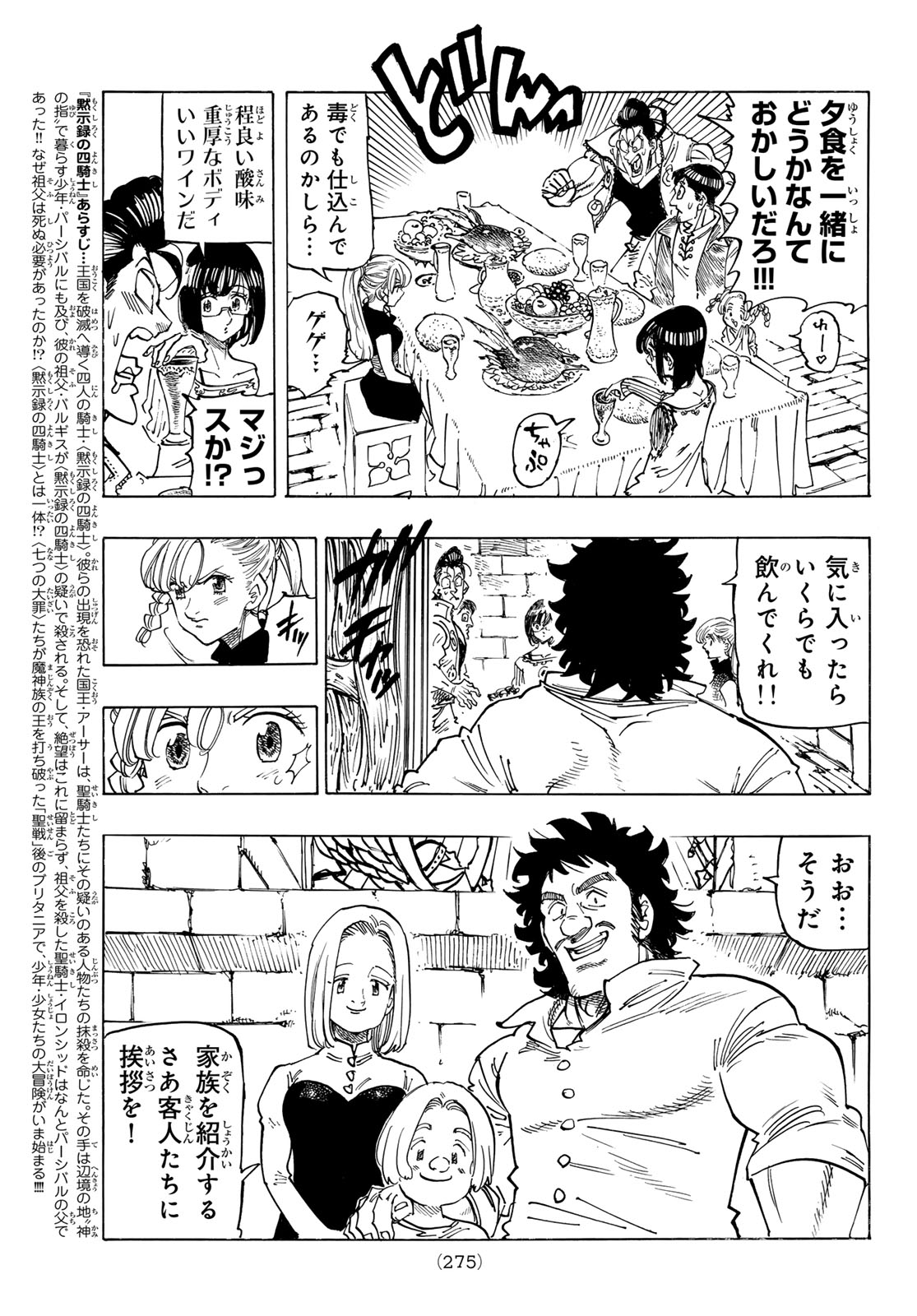 黙示録の四騎士 Chap 135 - Next Chap 136