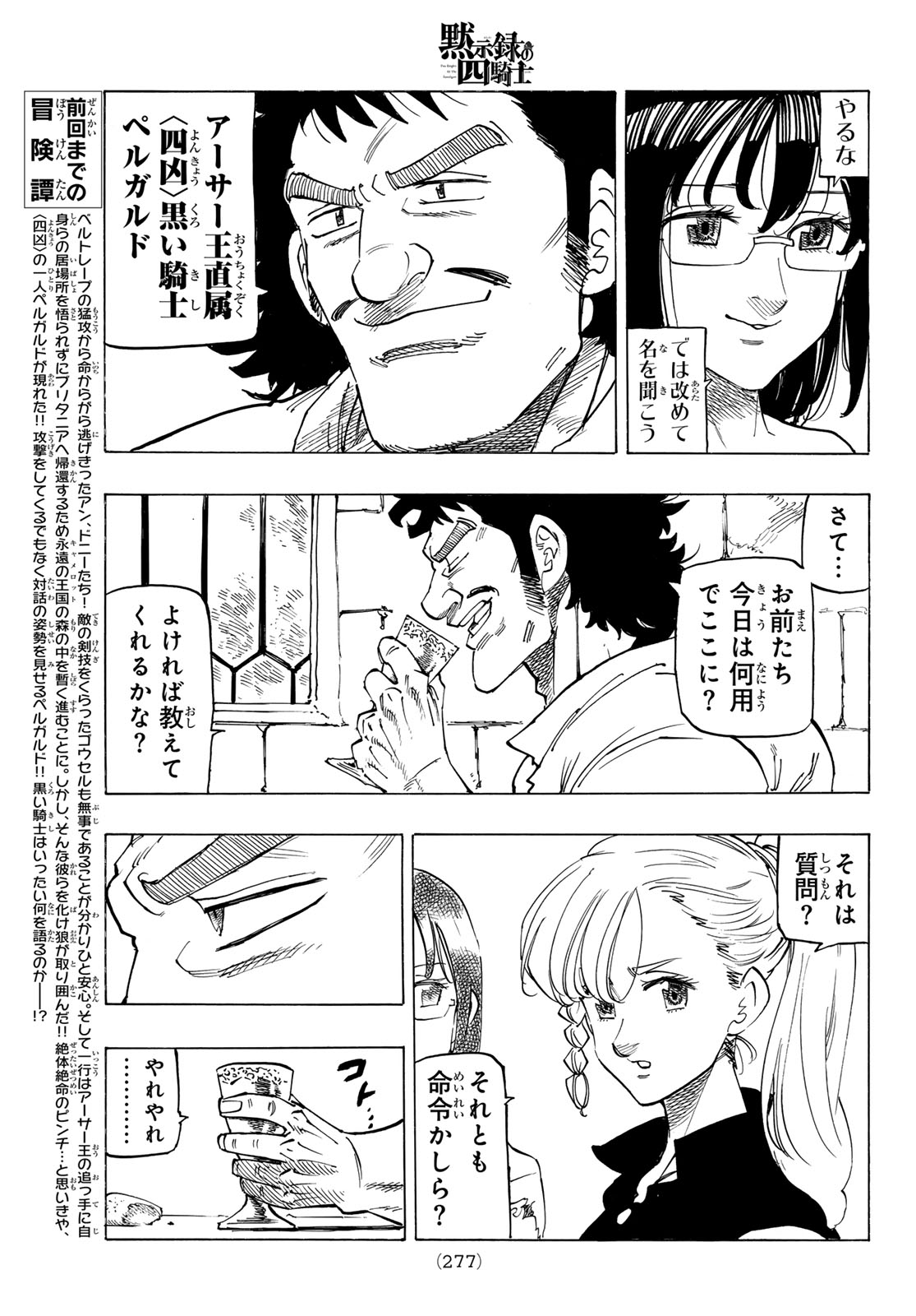 黙示録の四騎士 Chap 135 - Next Chap 136