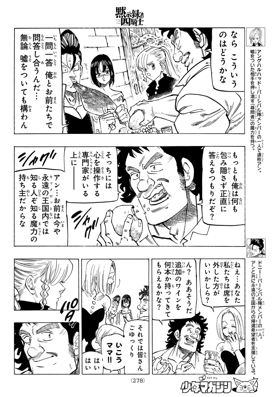 黙示録の四騎士 Chap 135 - Next Chap 136