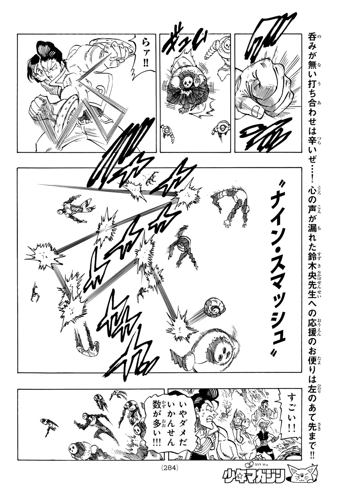 黙示録の四騎士 Chap 136 - Next Chap 137