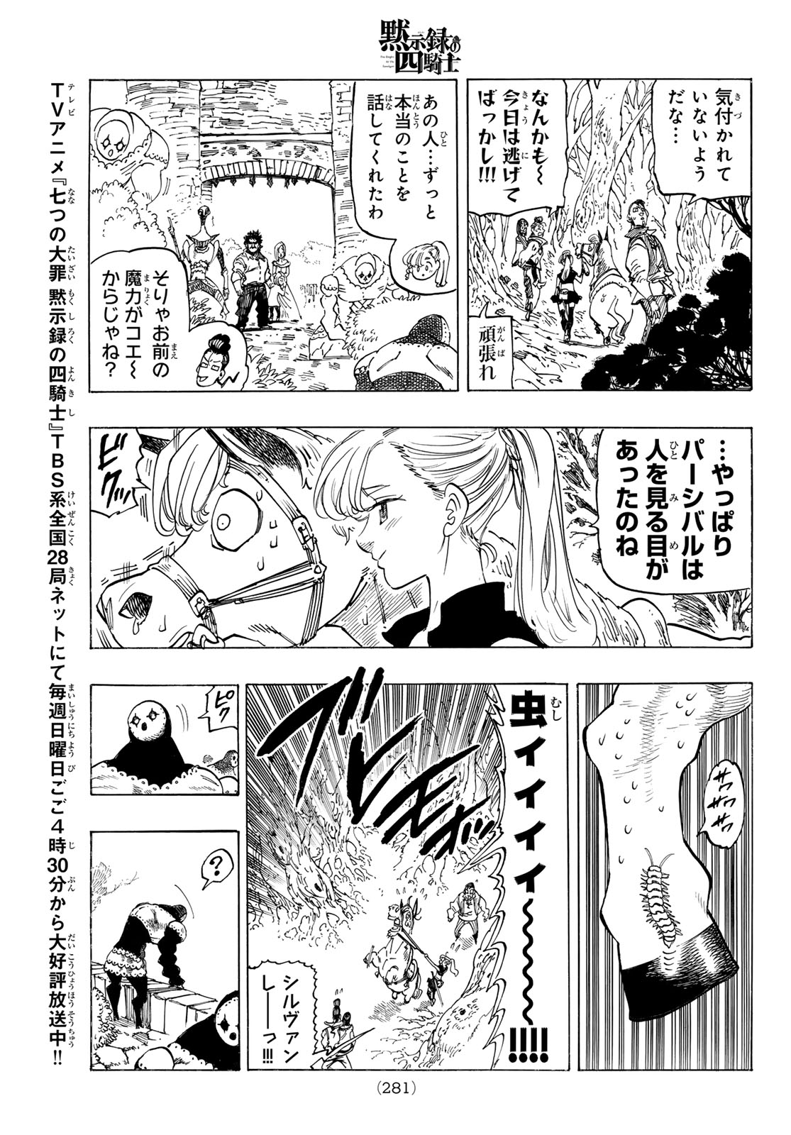 黙示録の四騎士 Chap 136 - Next Chap 137