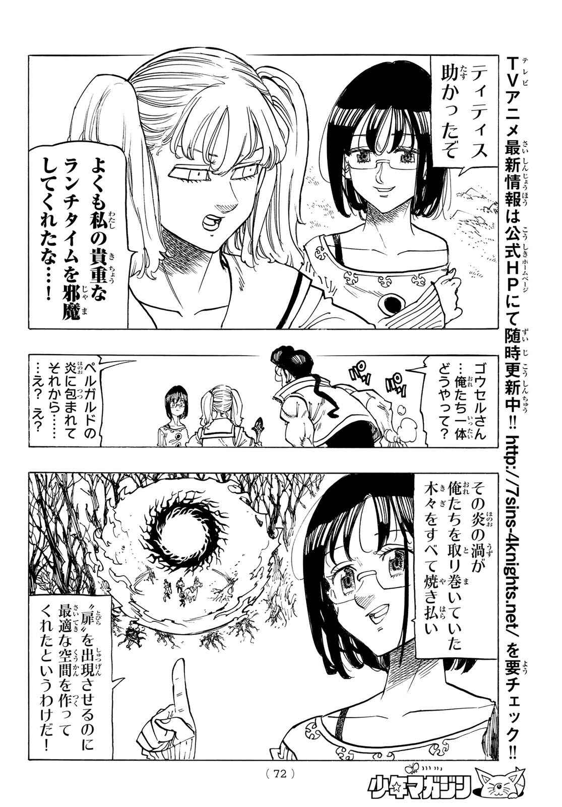 黙示録の四騎士 Chap 137 - Next Chap 138