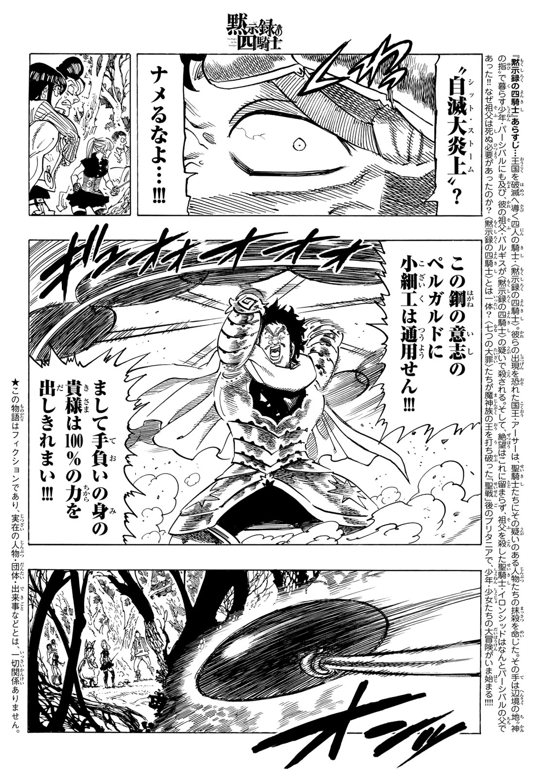 黙示録の四騎士 Chap 137 - Next Chap 138