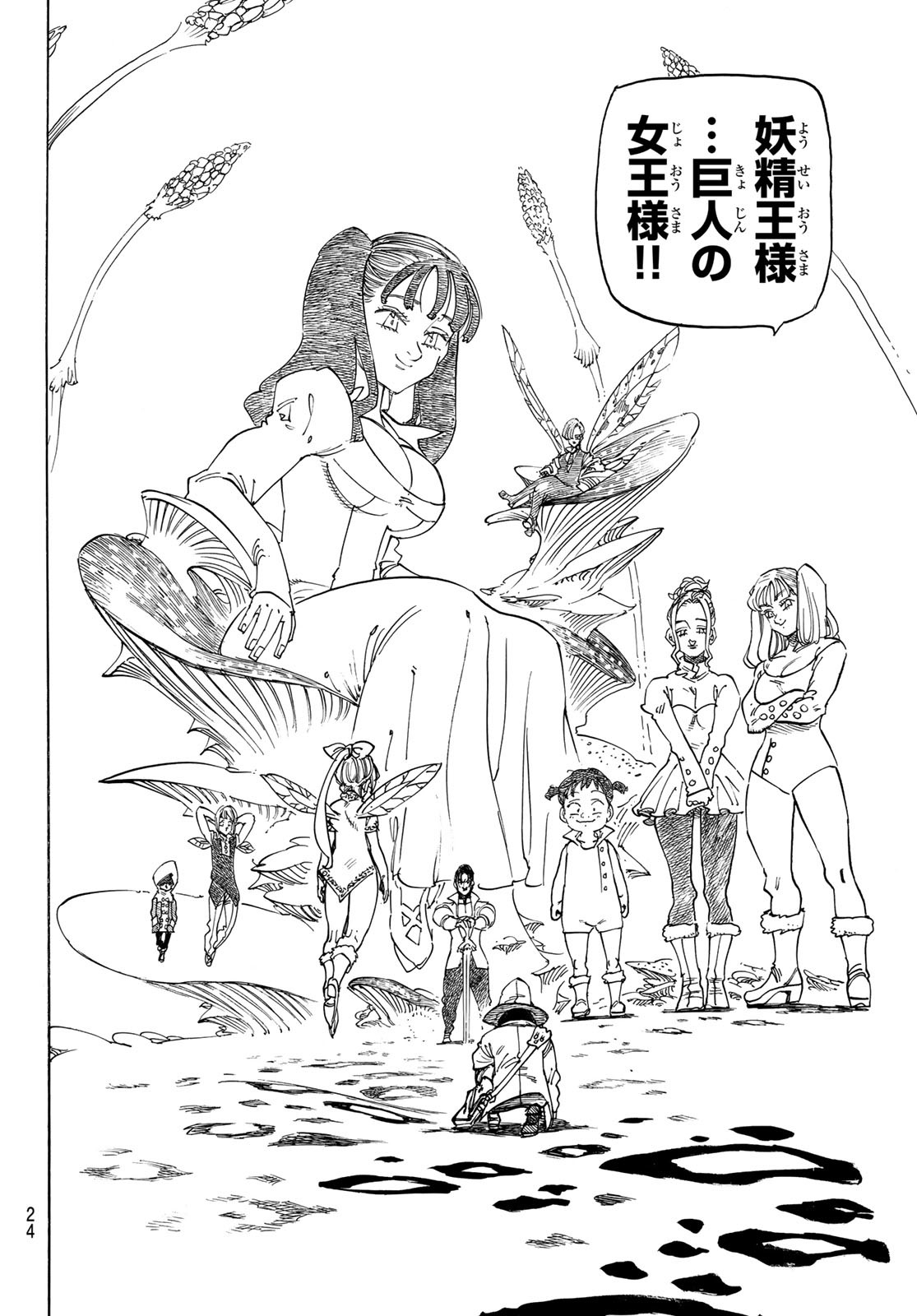 黙示録の四騎士 Chap 138 - Next Chap 139