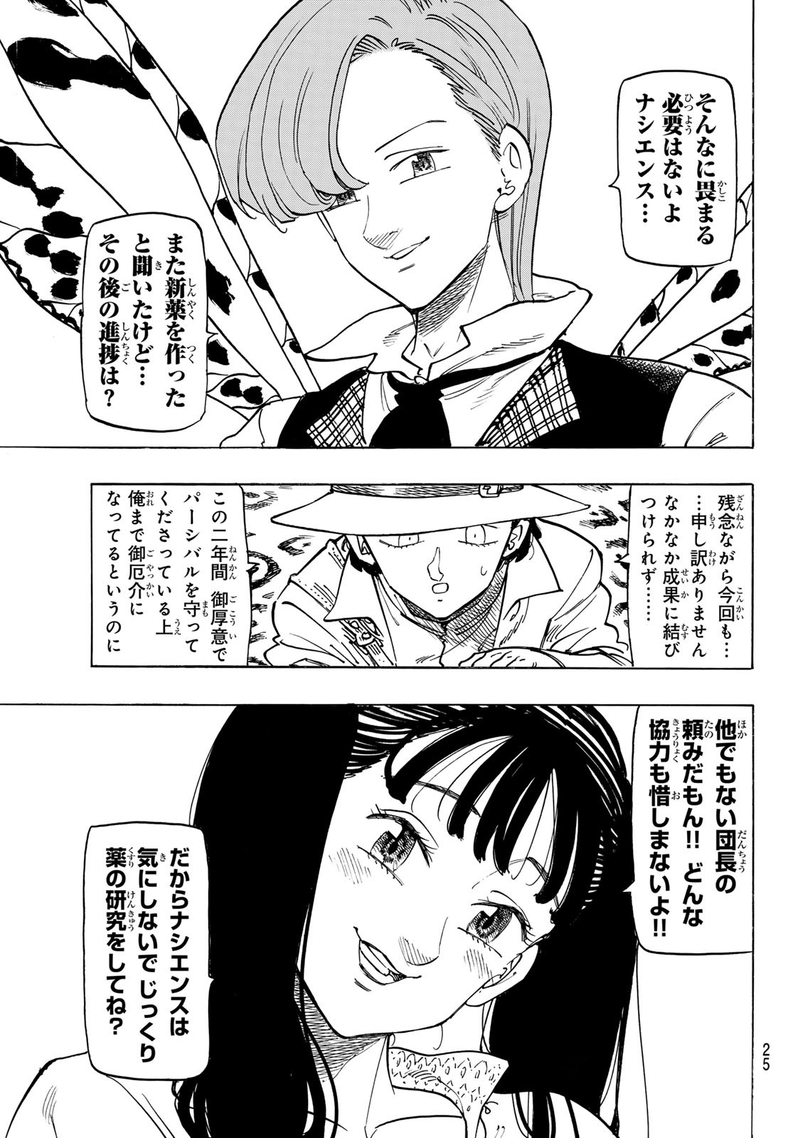 黙示録の四騎士 Chap 138 - Next Chap 139