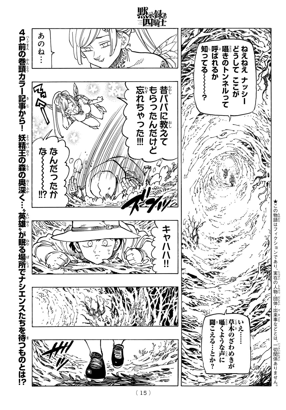 黙示録の四騎士 Chap 138 - Next Chap 139