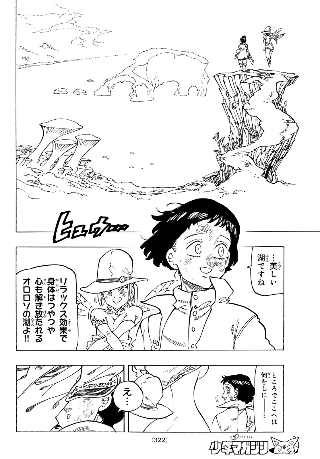 黙示録の四騎士 Chap 139 - Next Chap 140