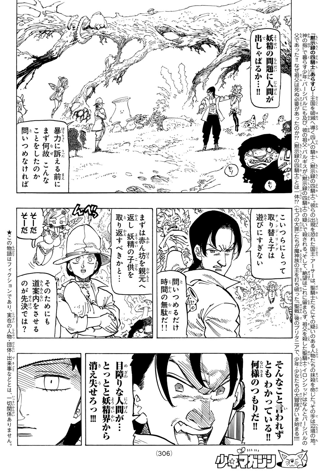 黙示録の四騎士 Chap 139 - Next Chap 140