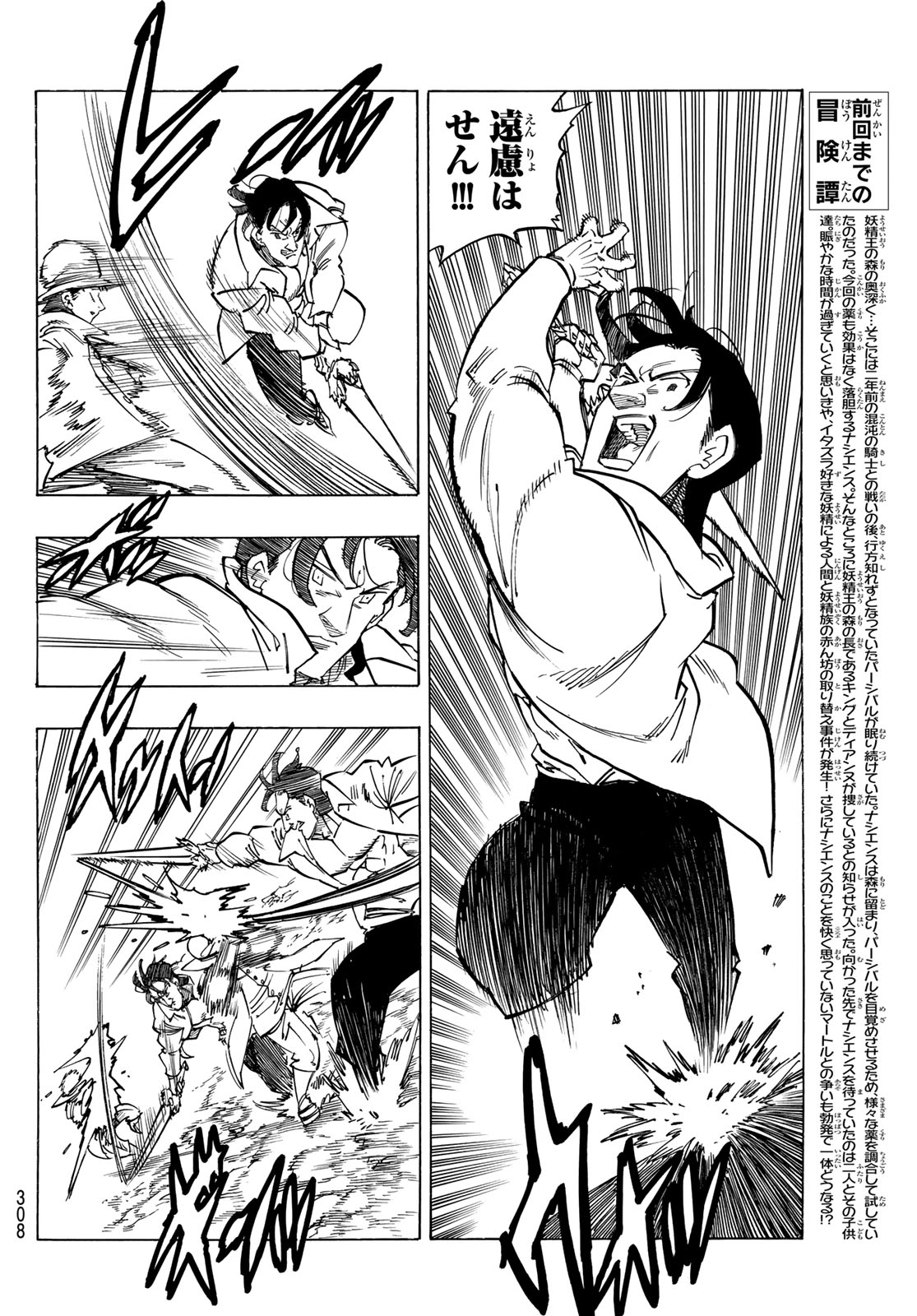 黙示録の四騎士 Chap 139 - Next Chap 140