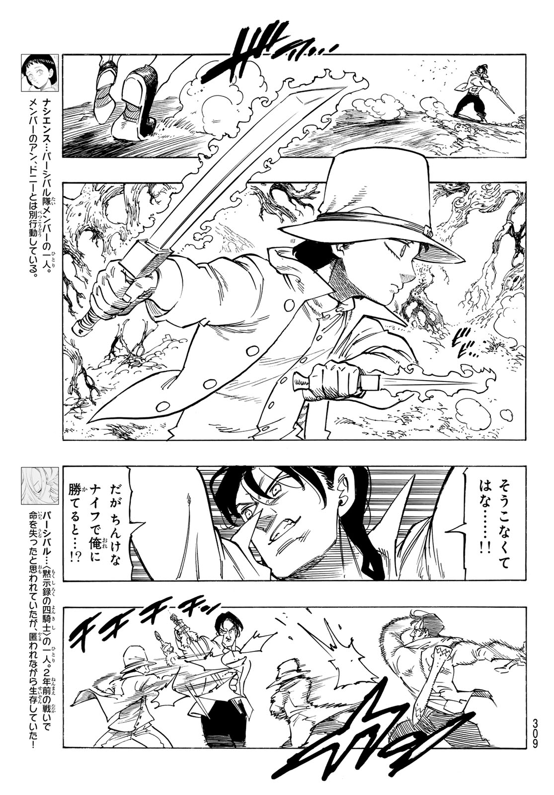 黙示録の四騎士 Chap 139 - Next Chap 140