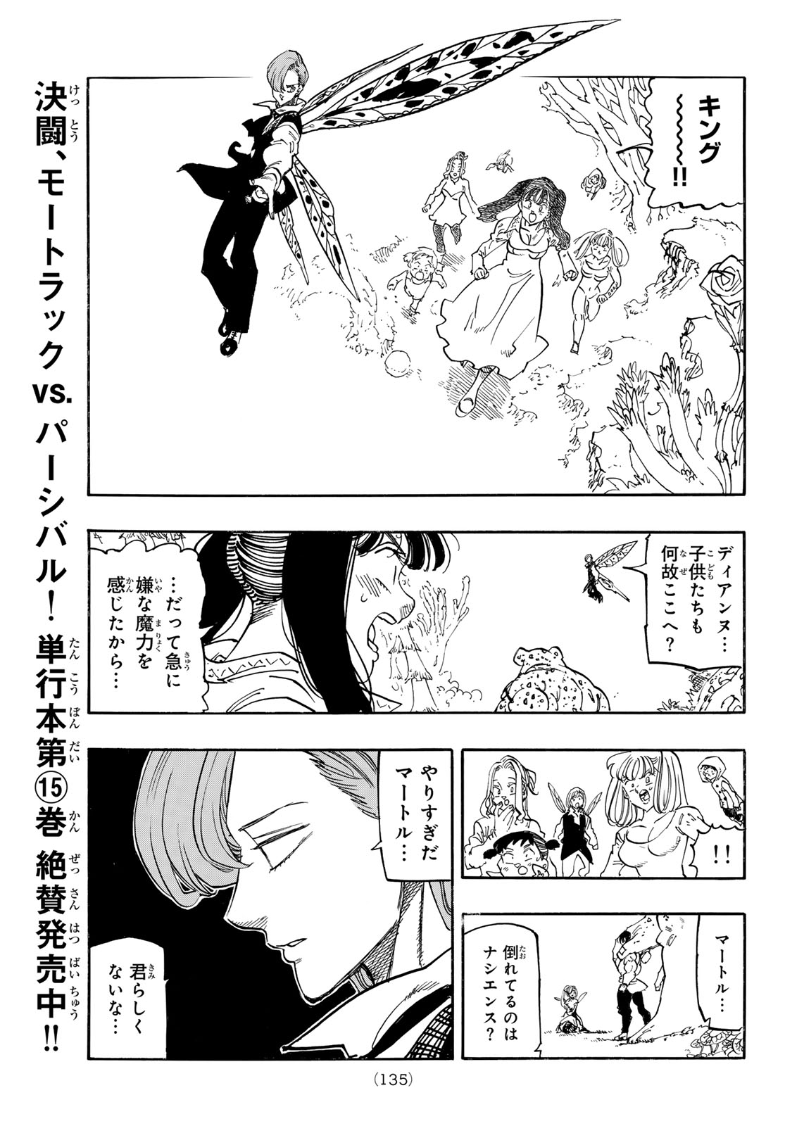 黙示録の四騎士 Chap 144 - Next Chap 145