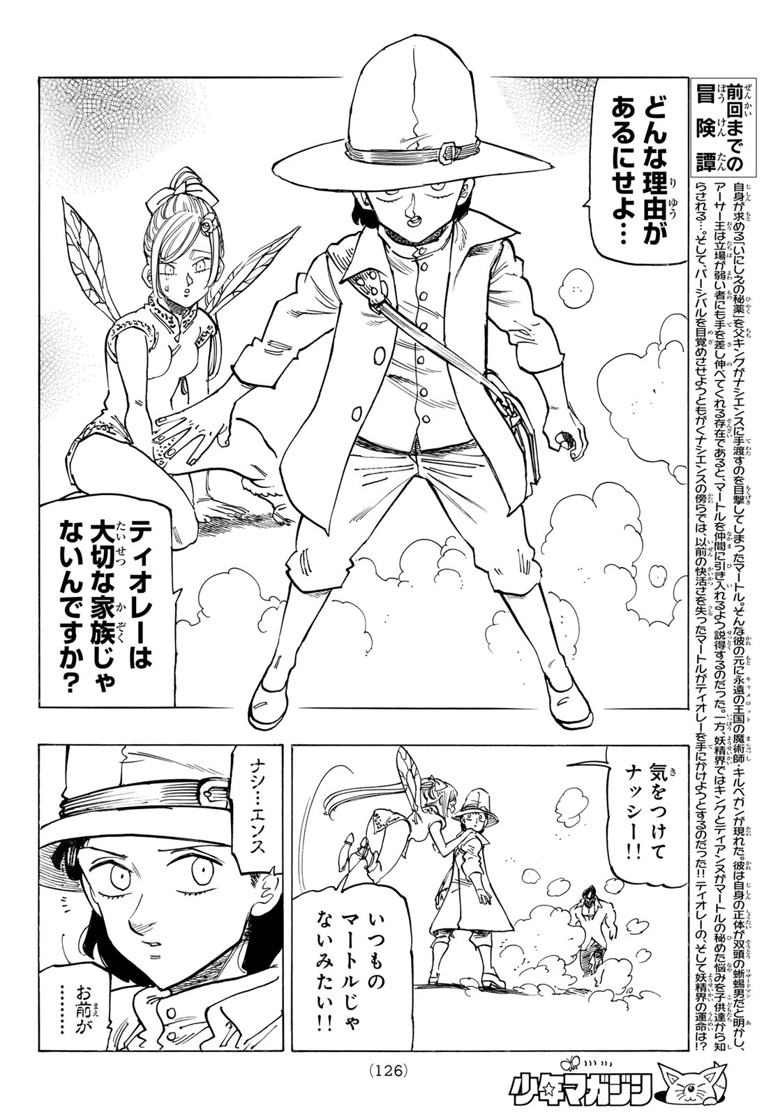 黙示録の四騎士 Chap 144 - Next Chap 145