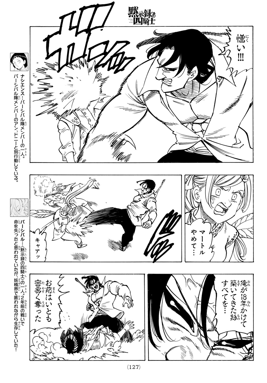 黙示録の四騎士 Chap 144 - Next Chap 145