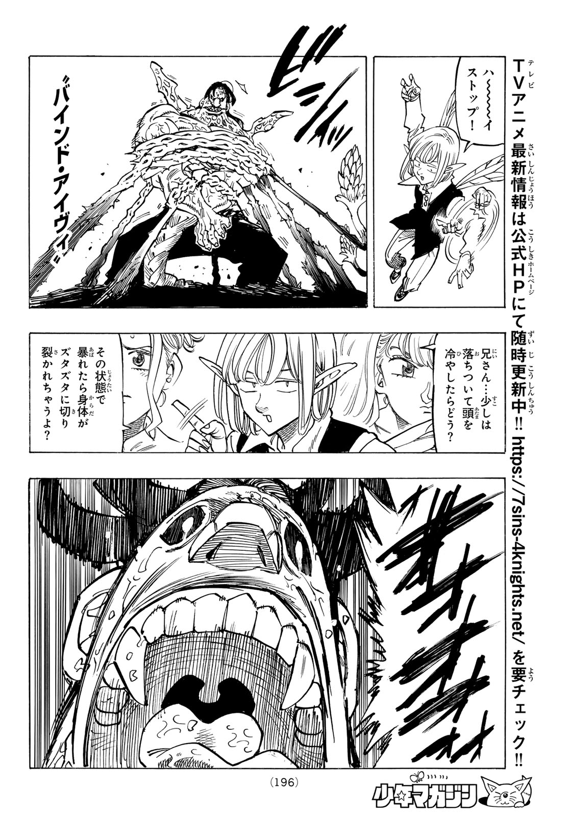 黙示録の四騎士 Chap 145 - Next Chap 146