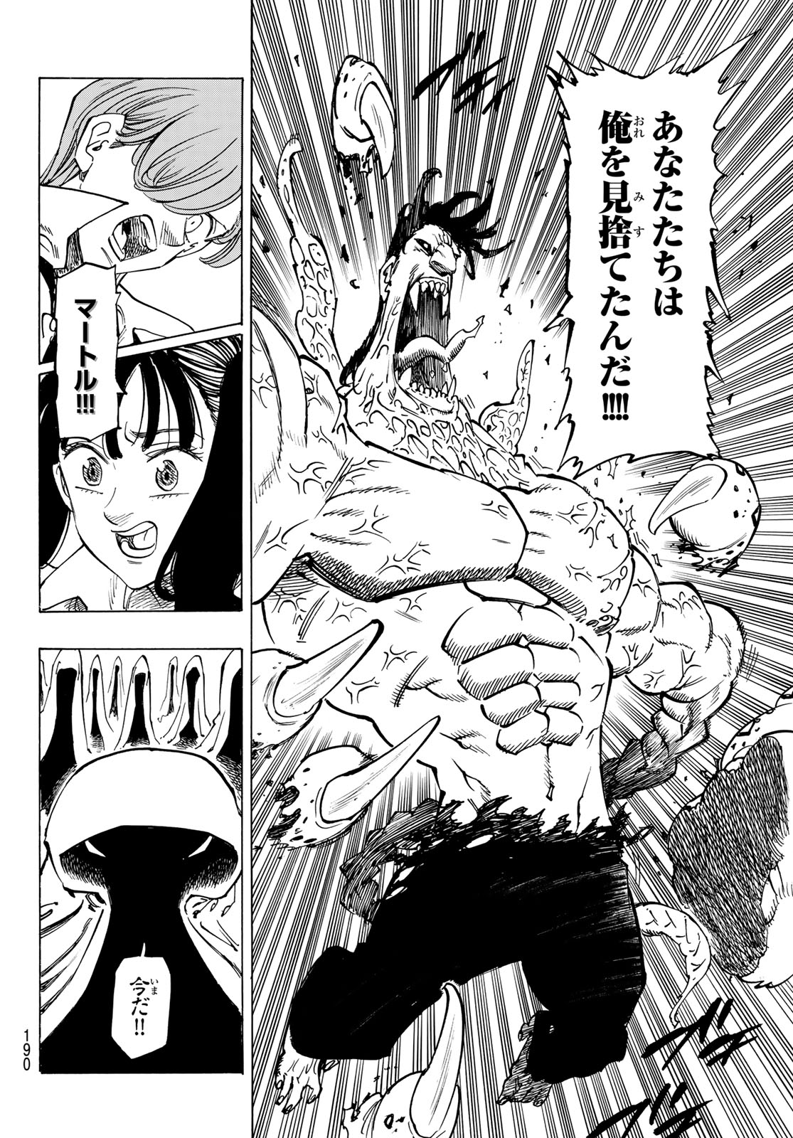 黙示録の四騎士 Chap 145 - Next Chap 146