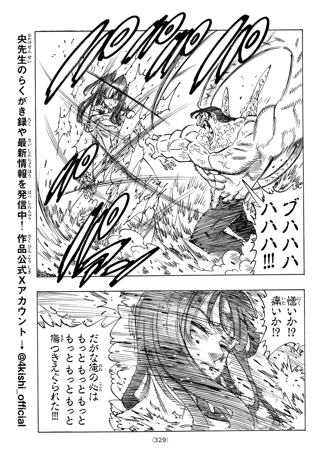 黙示録の四騎士 Chap 146 - Next Chap 147