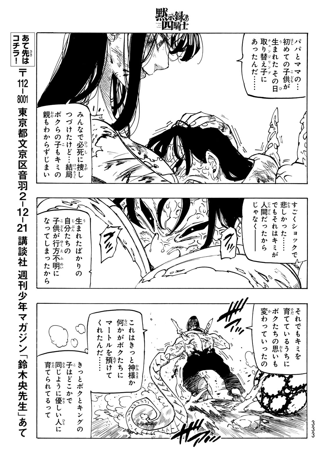 黙示録の四騎士 Chap 146 - Next Chap 147