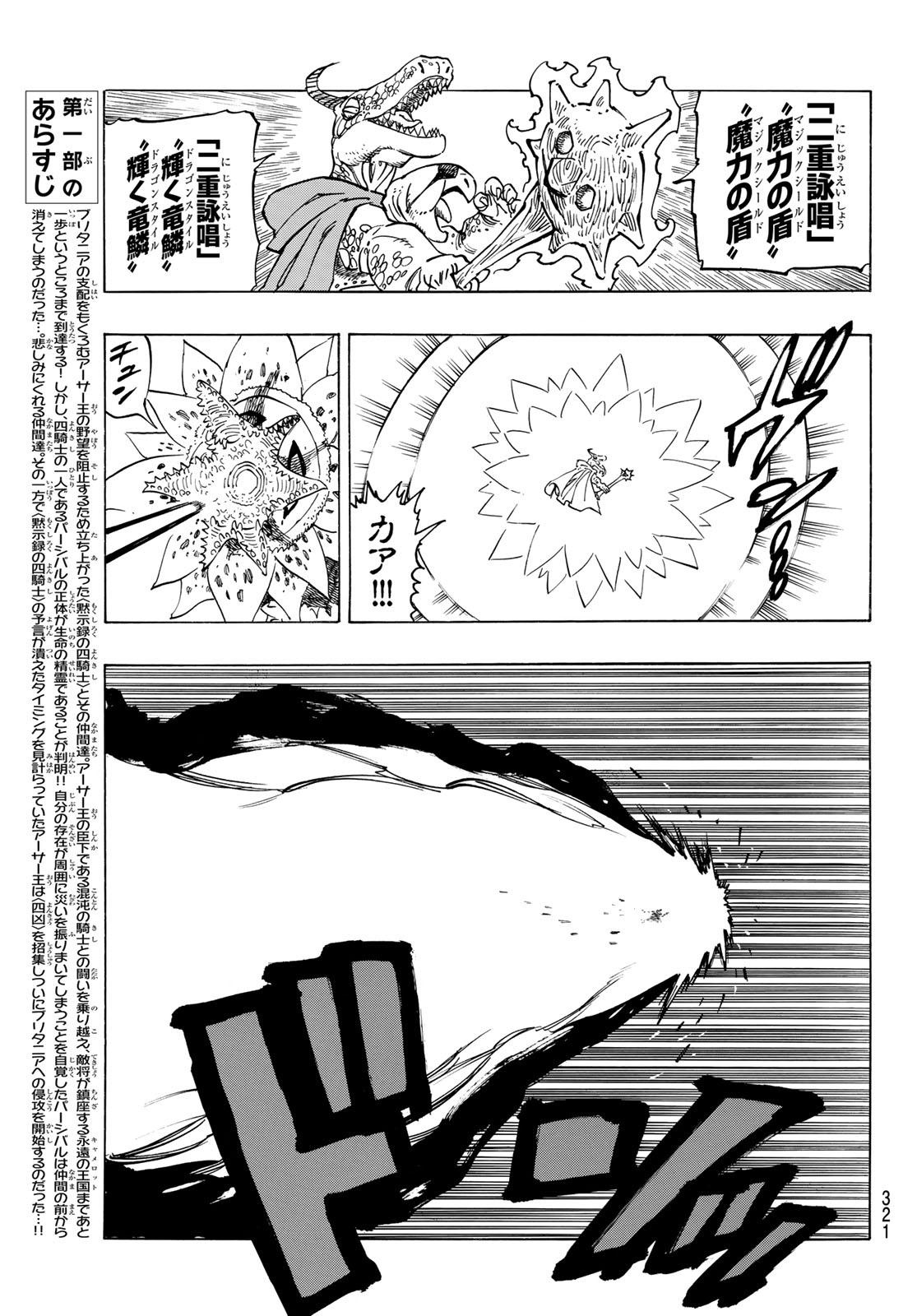 黙示録の四騎士 Chap 146 - Next Chap 147