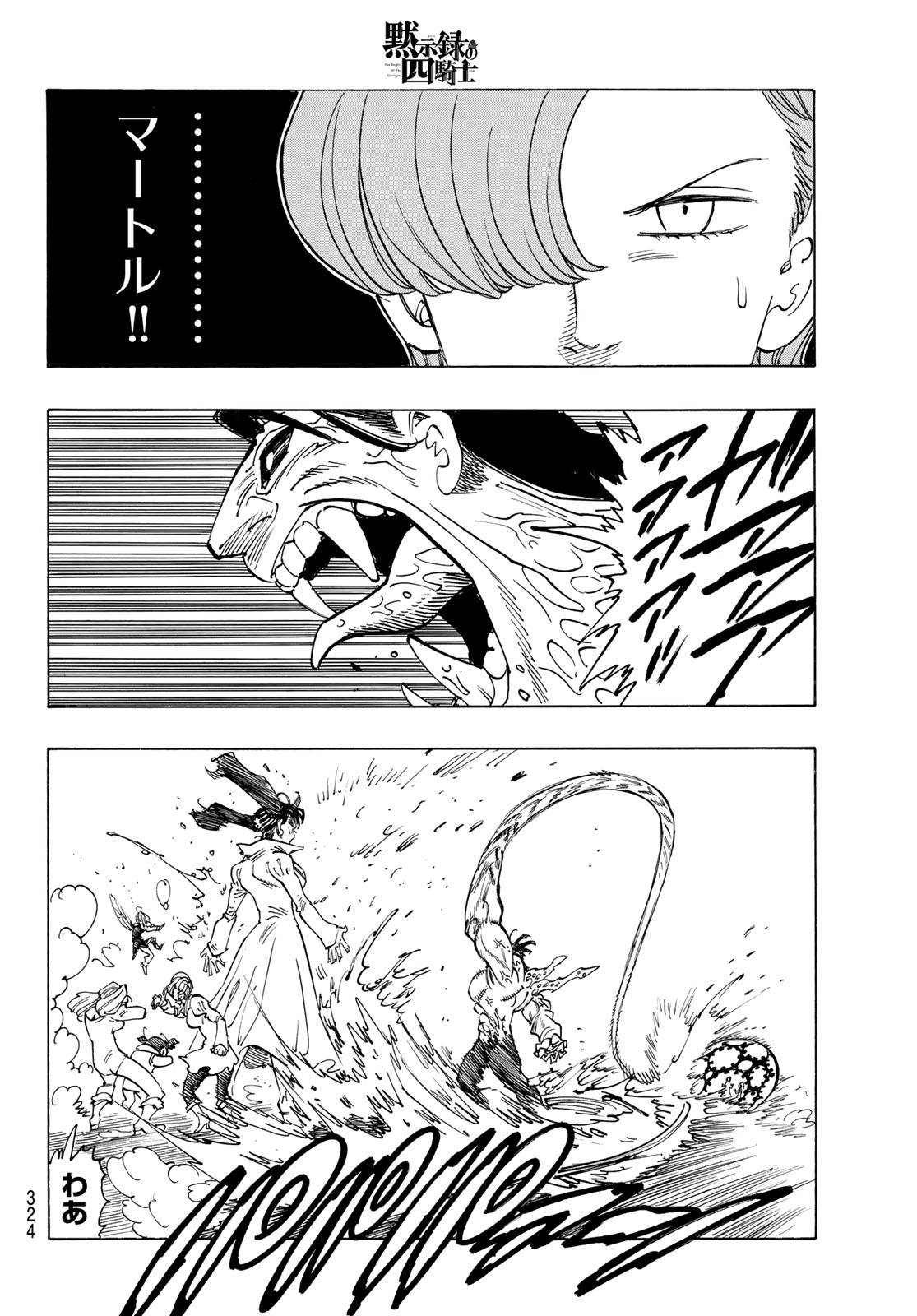 黙示録の四騎士 Chap 146 - Next Chap 147