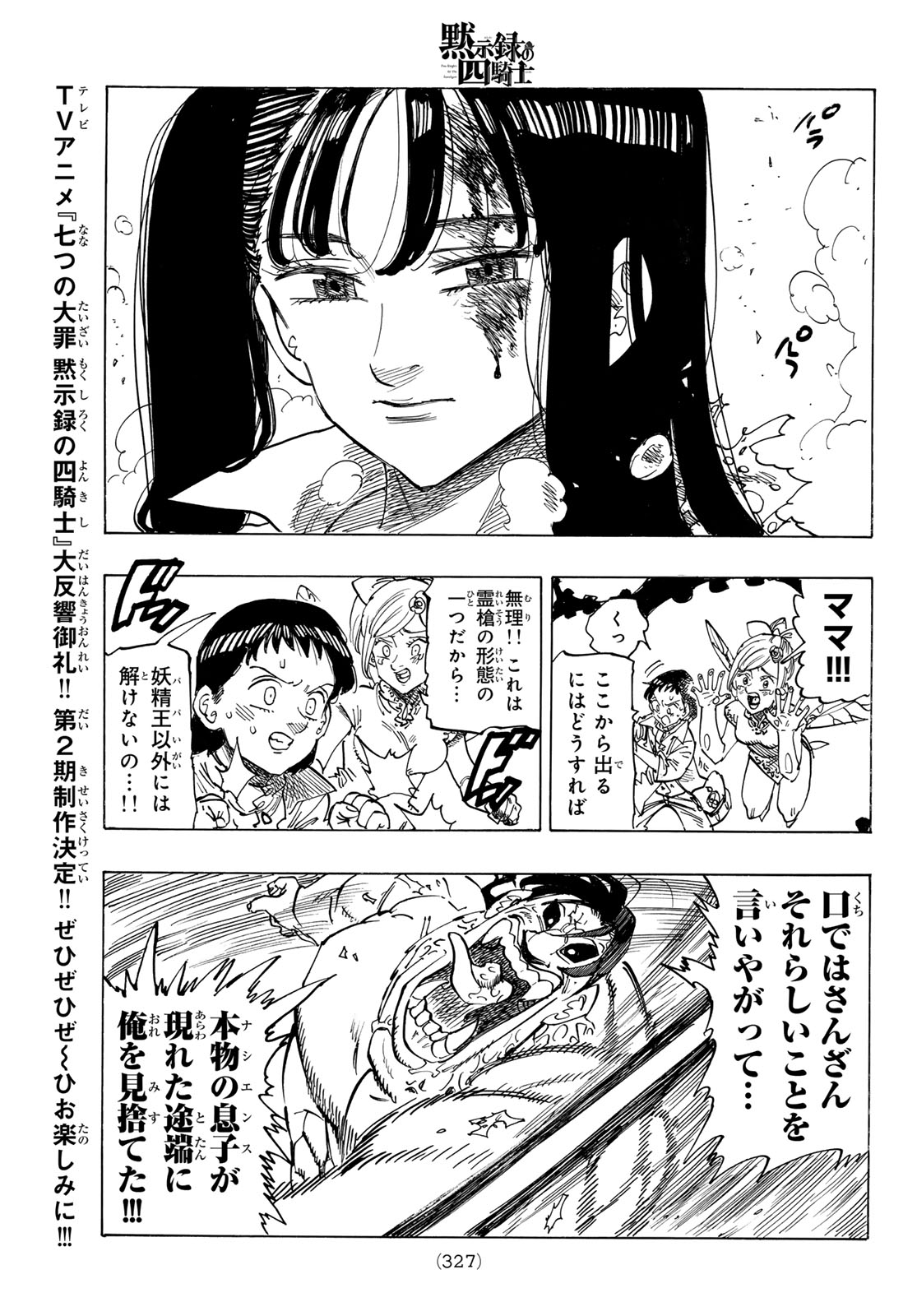 黙示録の四騎士 Chap 146 - Next Chap 147