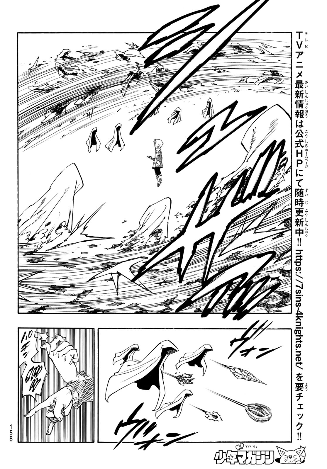 黙示録の四騎士 Chap 147 - Next Chap 148