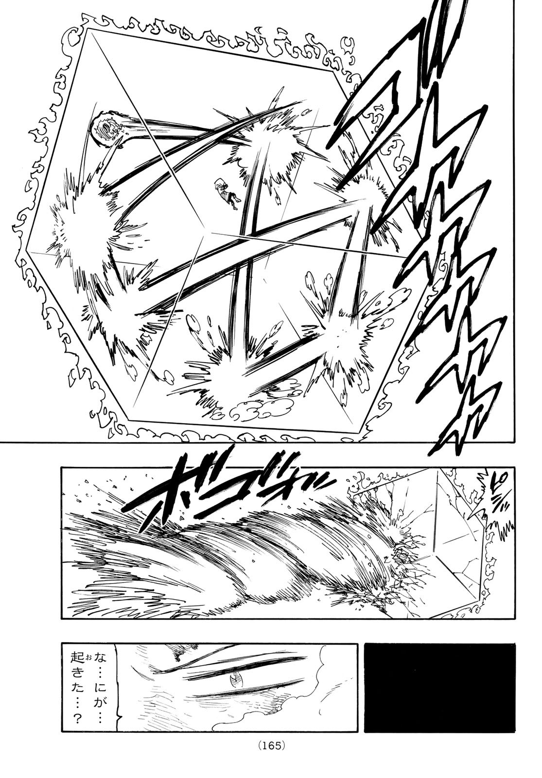 黙示録の四騎士 Chap 147 - Next Chap 148