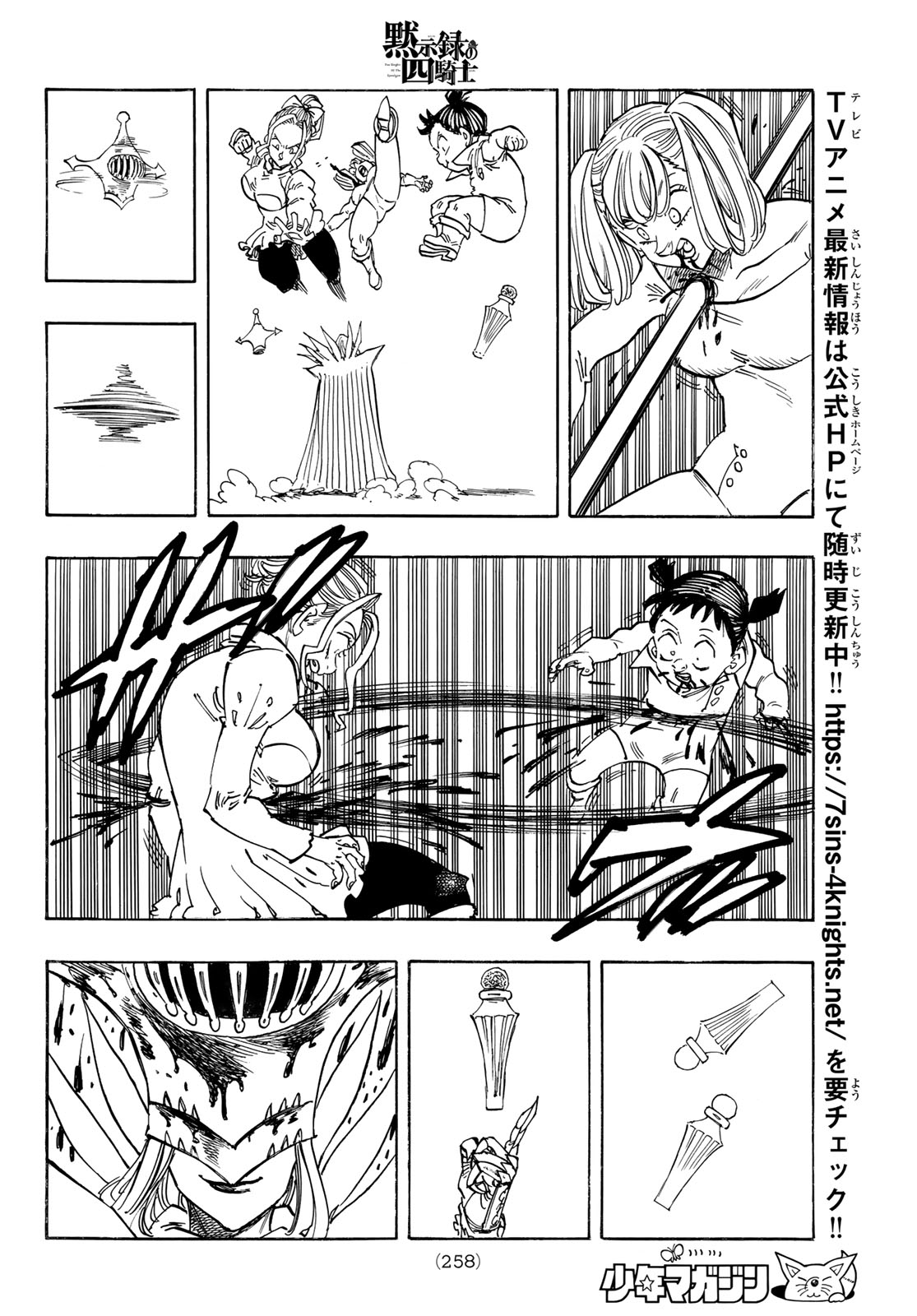 黙示録の四騎士 Chap 149 - Next Chap 150