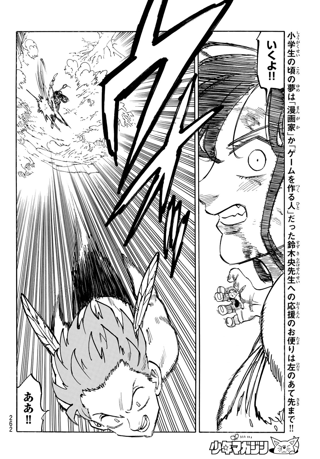 黙示録の四騎士 Chap 149 - Next Chap 150
