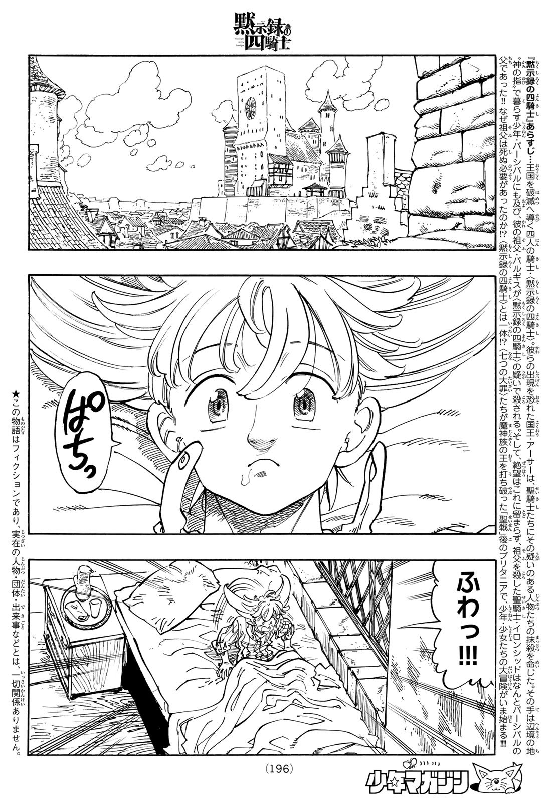 黙示録の四騎士 Chap 212 - Next Chap 213