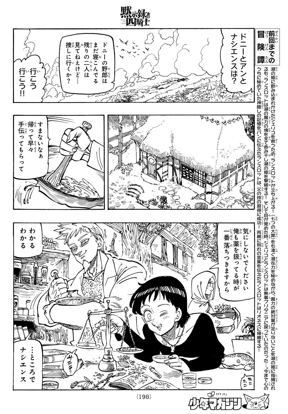 黙示録の四騎士 Chap 212 - Next Chap 213