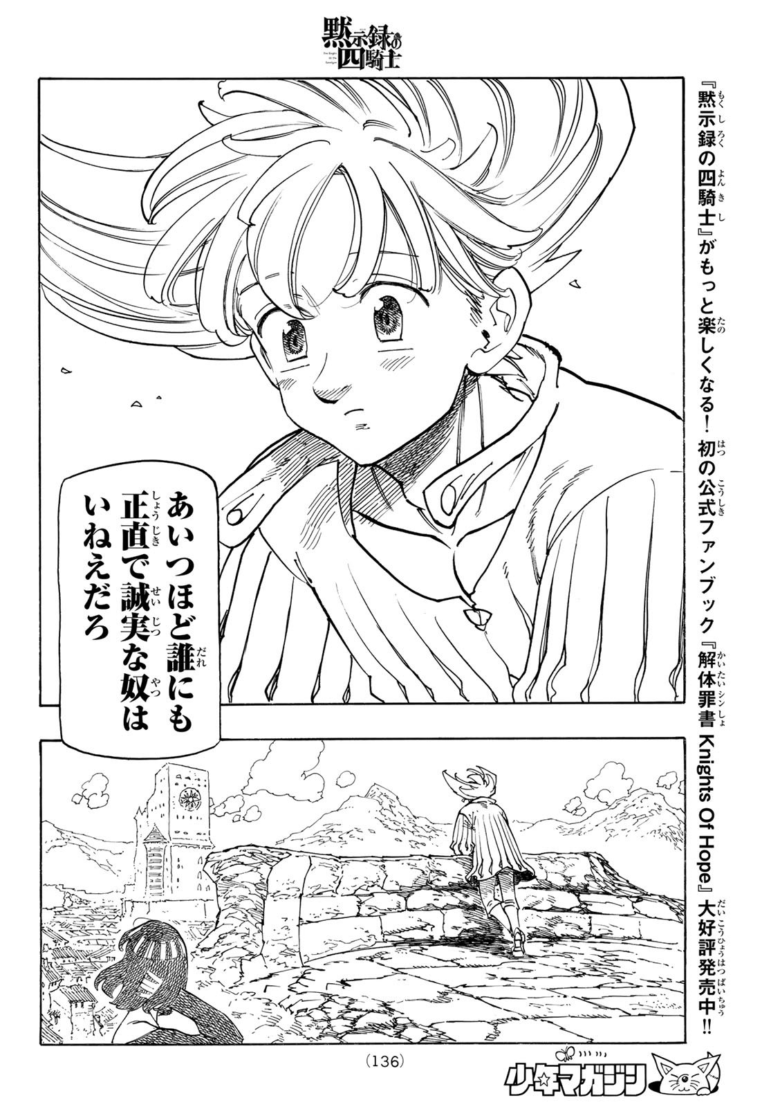 黙示録の四騎士 Chap 213 - Next Chap 214