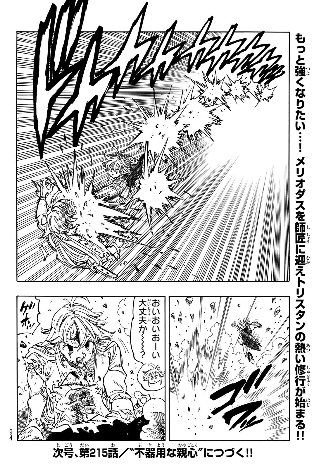 黙示録の四騎士 Chap 214 - Next Chap 215