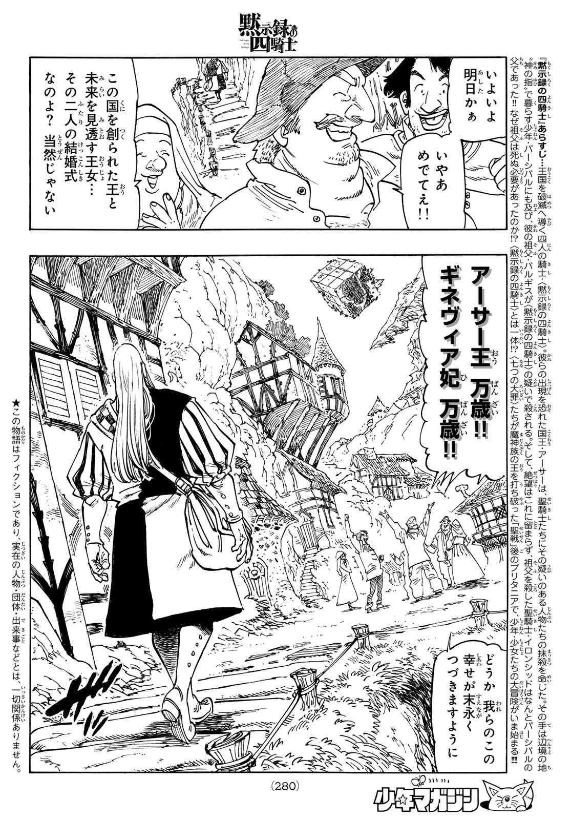黙示録の四騎士 Chap 218 - Next Chap 219