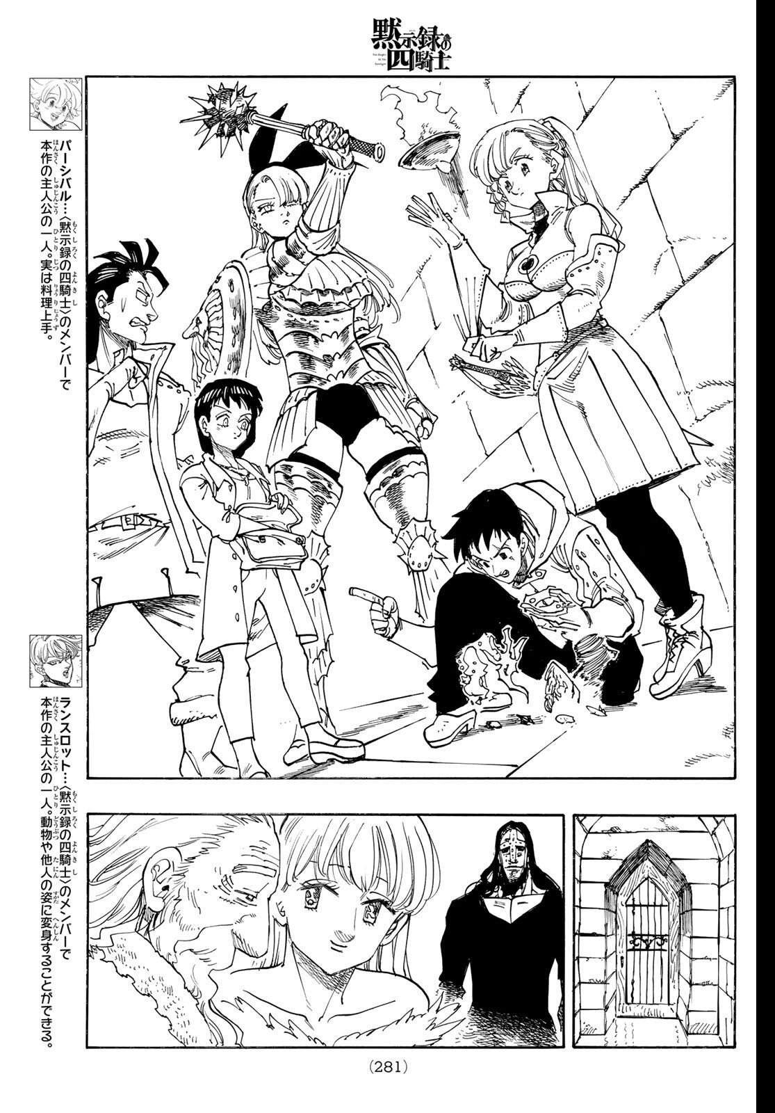 黙示録の四騎士 Chap 220 - Next Chap 221