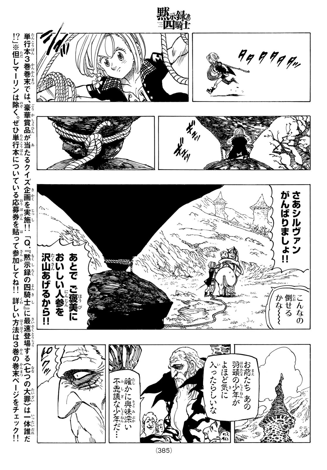 黙示録の四騎士 Chap 34 - Next Chap 35