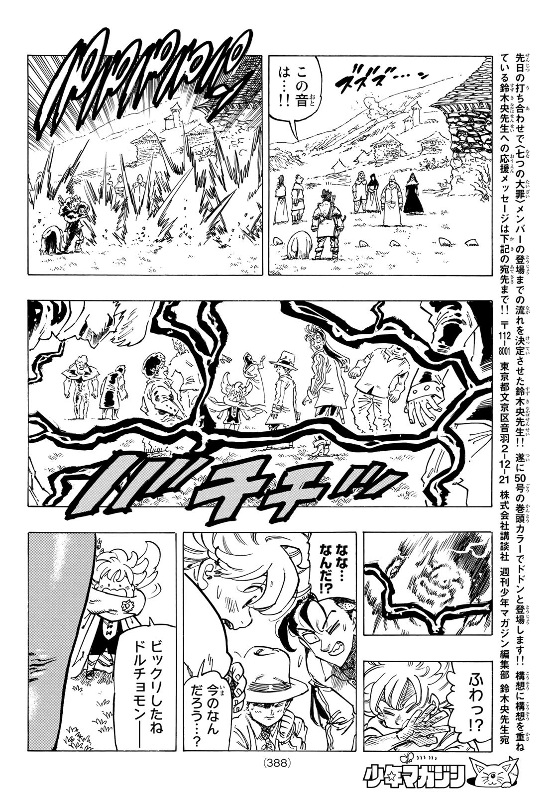 黙示録の四騎士 Chap 34 - Next Chap 35