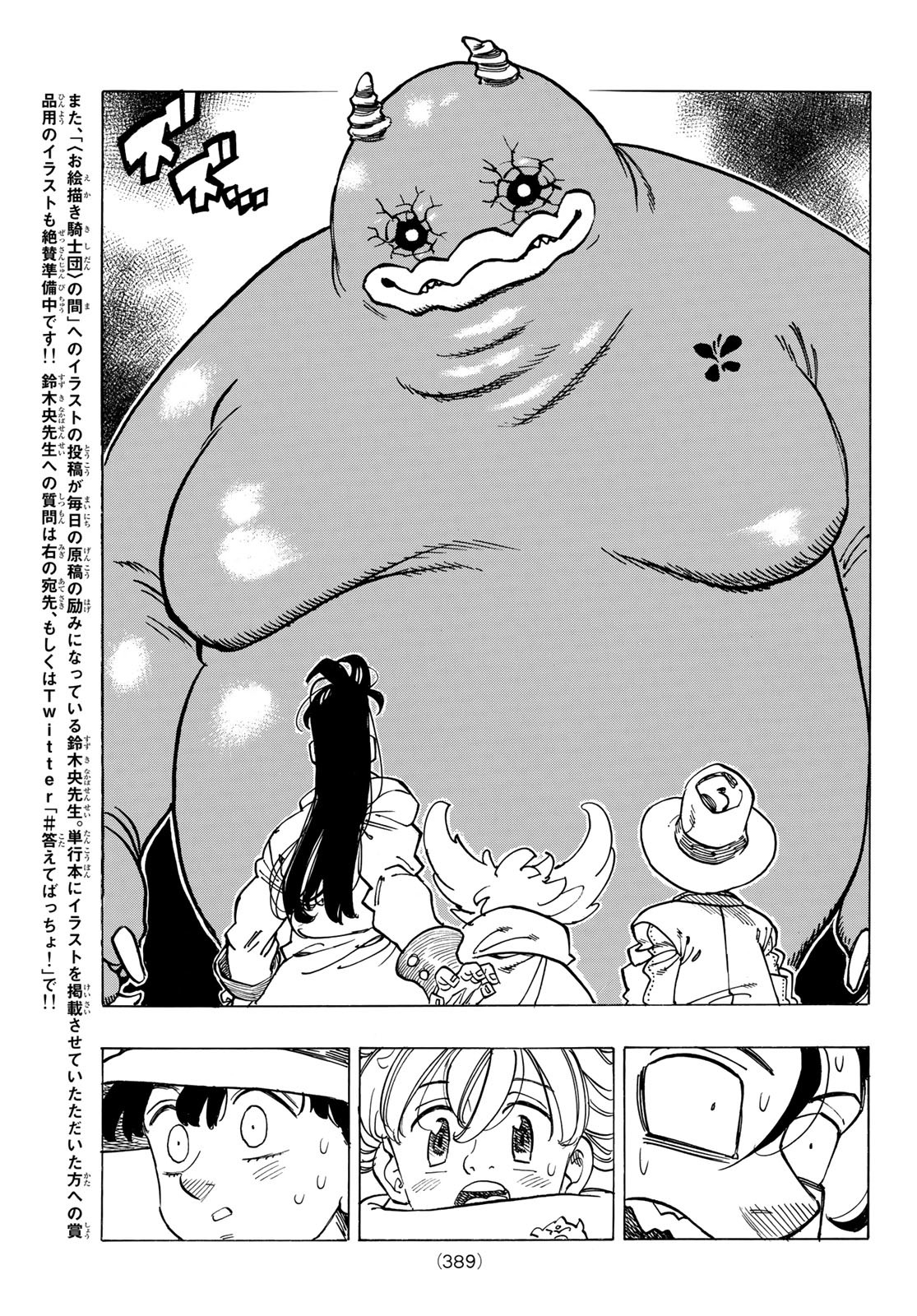 黙示録の四騎士 Chap 34 - Next Chap 35