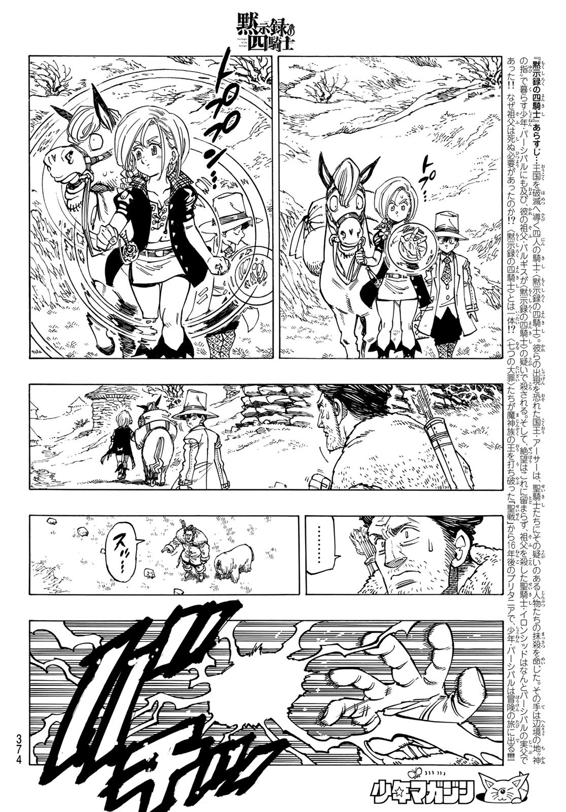 黙示録の四騎士 Chap 34 - Next Chap 35