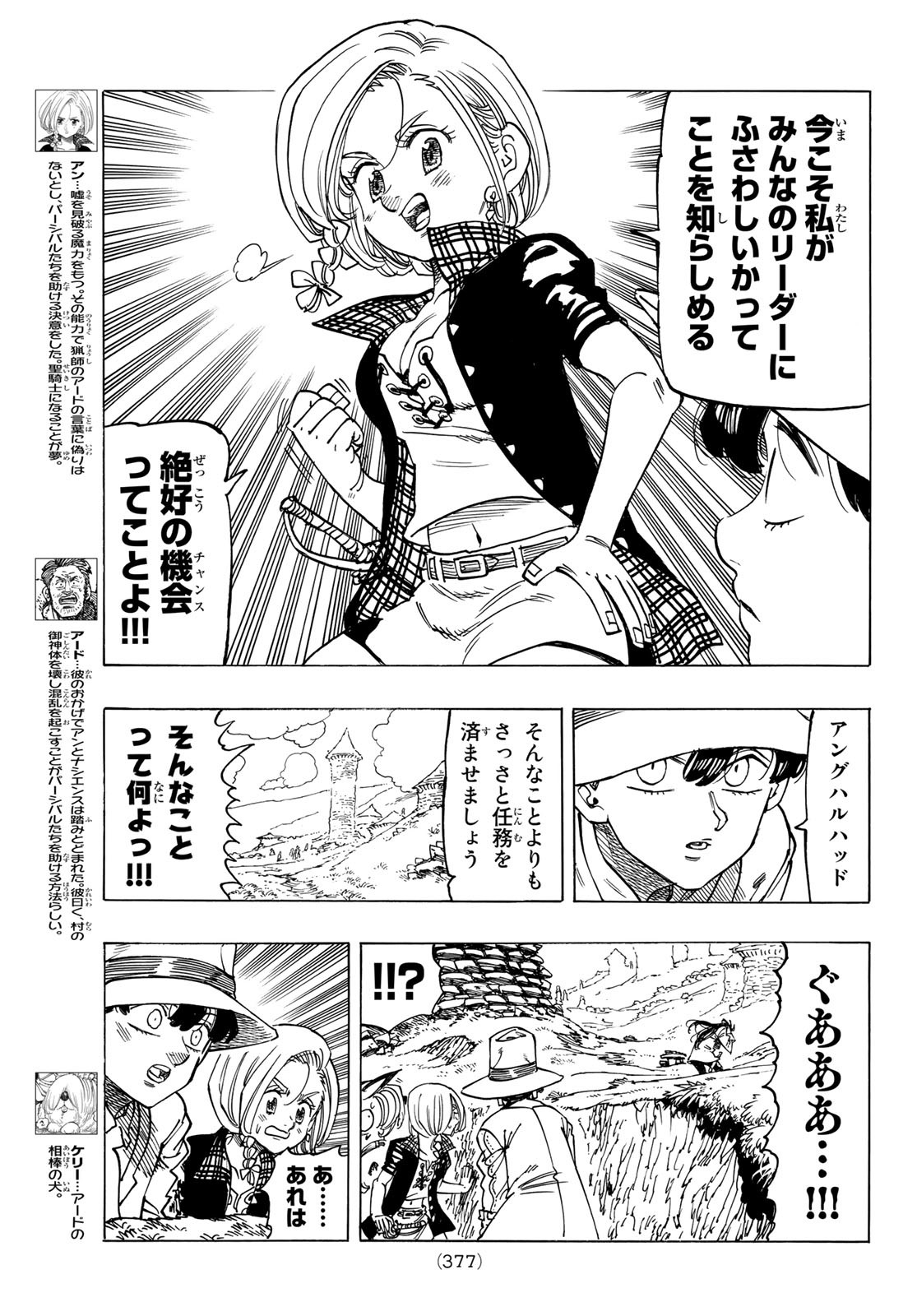 黙示録の四騎士 Chap 34 - Next Chap 35