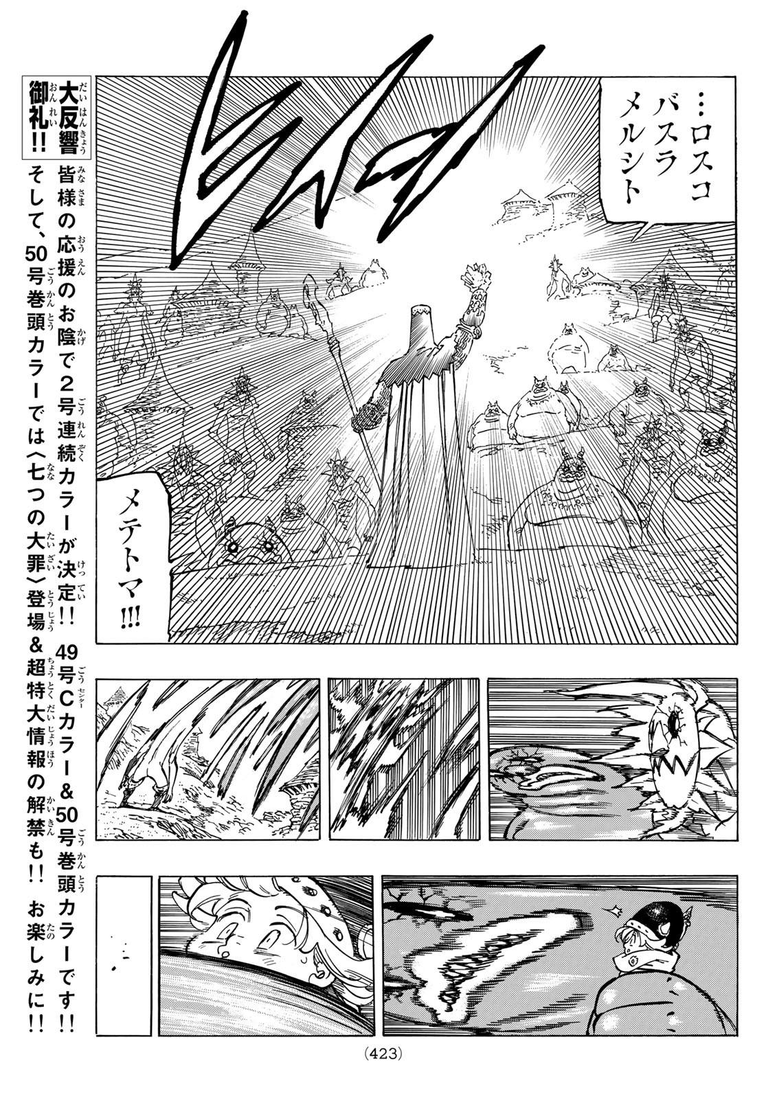 黙示録の四騎士 Chap 35 - Next Chap 36
