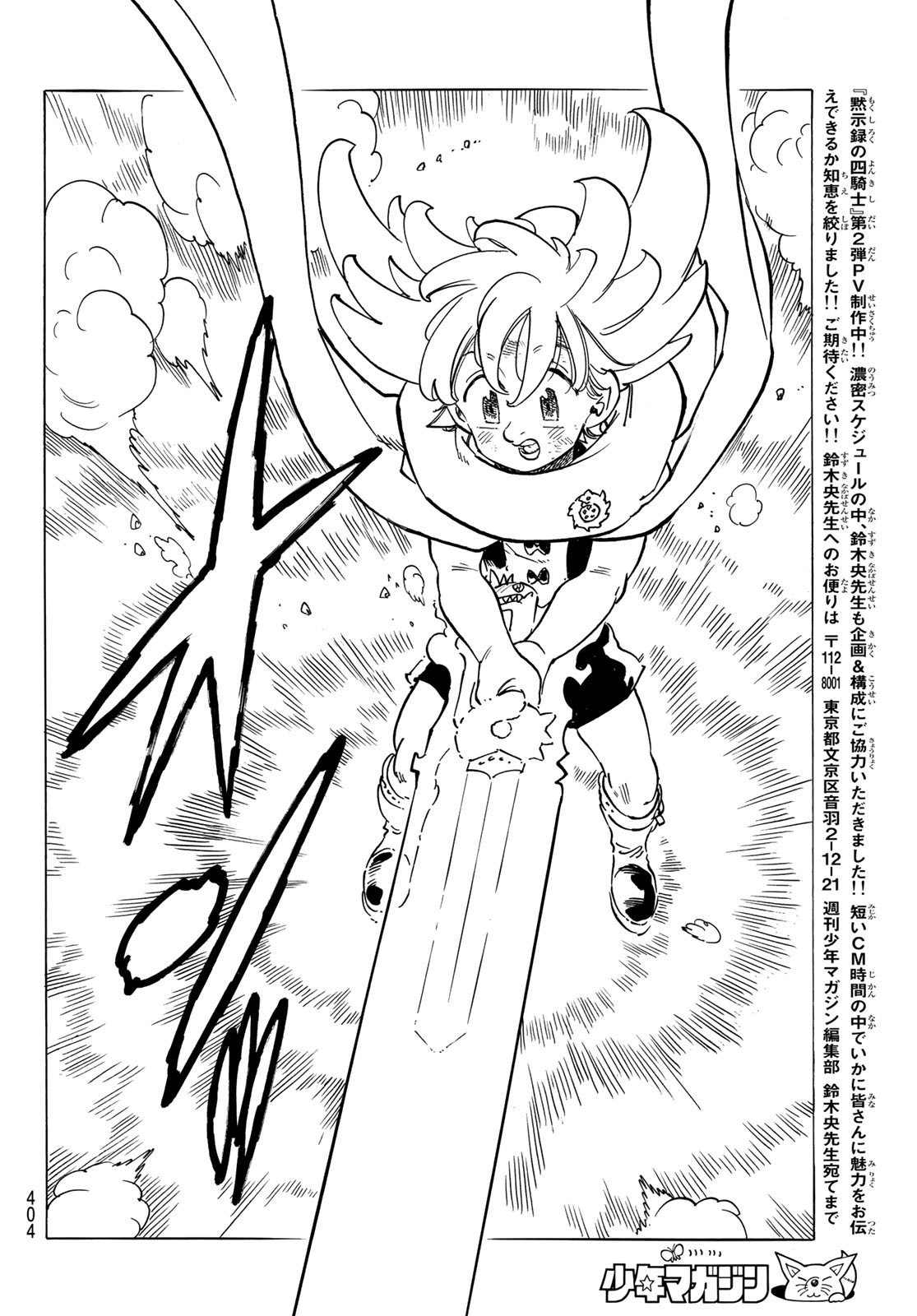 黙示録の四騎士 Chap 36 - Next Chap 37